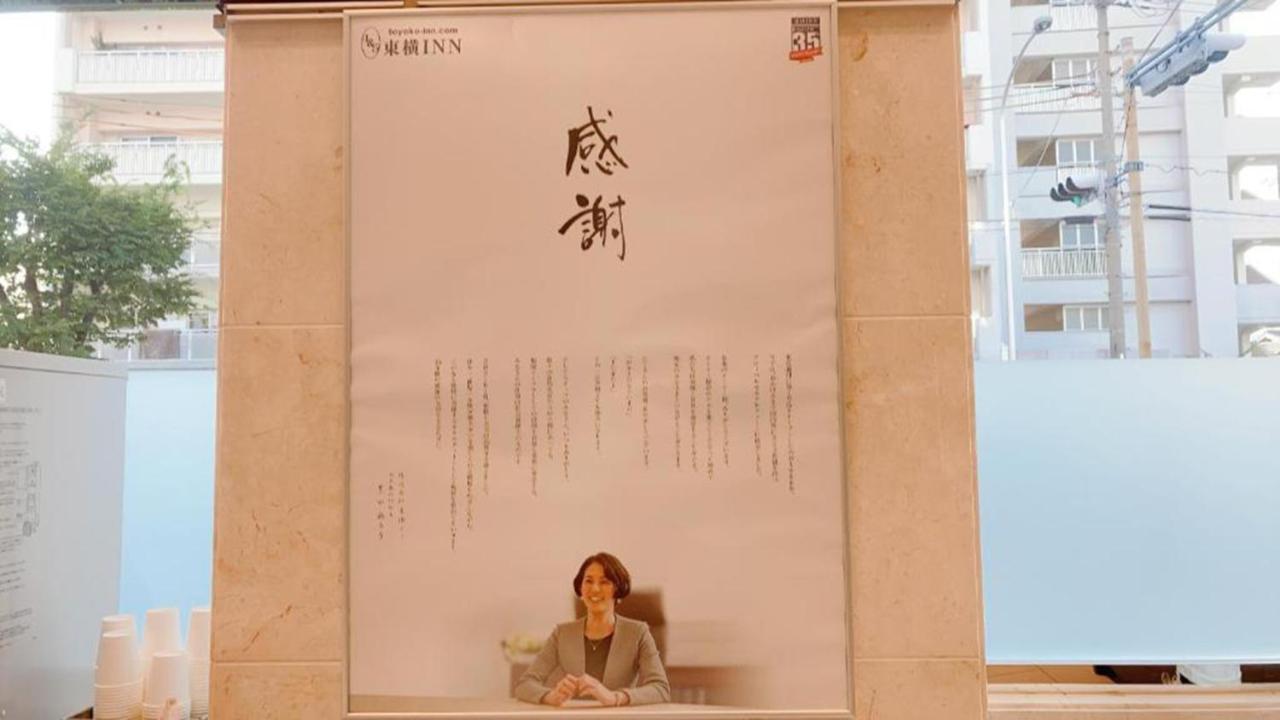Toyoko Inn Shin-Osaka-Eki Higashi-Guchi Esterno foto