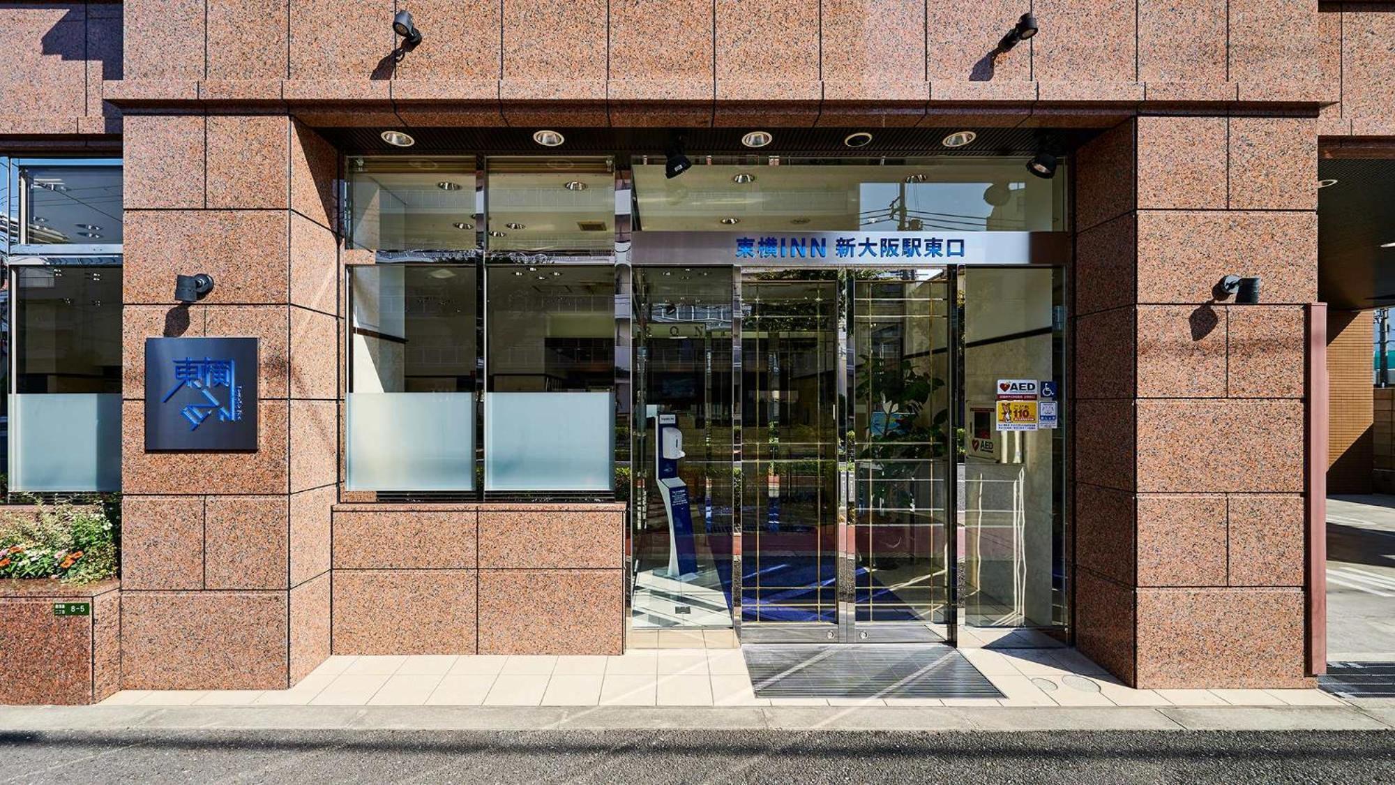 Toyoko Inn Shin-Osaka-Eki Higashi-Guchi Esterno foto